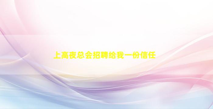 江苏酒吧招聘