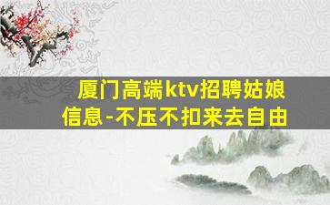 宜昌KTV招聘