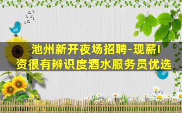 南宁夜总会招聘