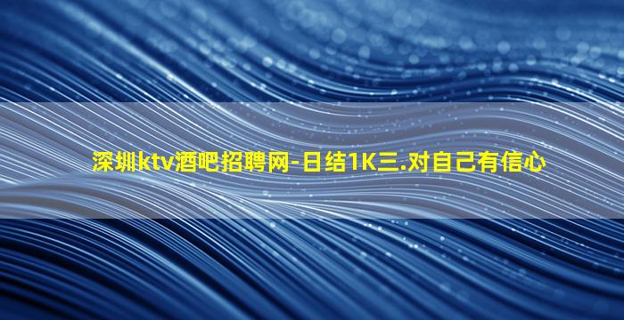 珠海KTV招聘